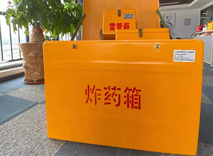 乐亭如何正确选择炸药箱？